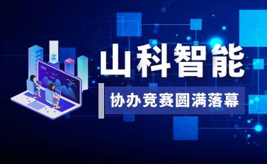 山科智能協(xié)辦2021年浙江省化學(xué)檢驗(yàn)員（給排水）職工職業(yè)技能競(jìng)賽圓滿(mǎn)落幕
