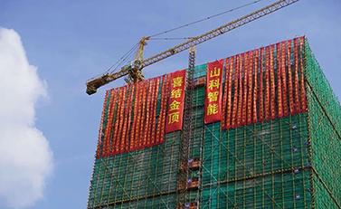 燕賀德鄰，華夏開(kāi)新，新基鼎定，結(jié)頂大吉——山科智能濱江大樓結(jié)頂儀式順利舉行